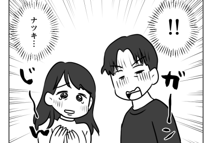 【同居NG？私、良義母なのに】お母さんが嫌がってるの、わかってたよね？＜第19話＞#4コマ母道場