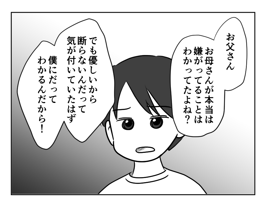 裏切った嫁_076