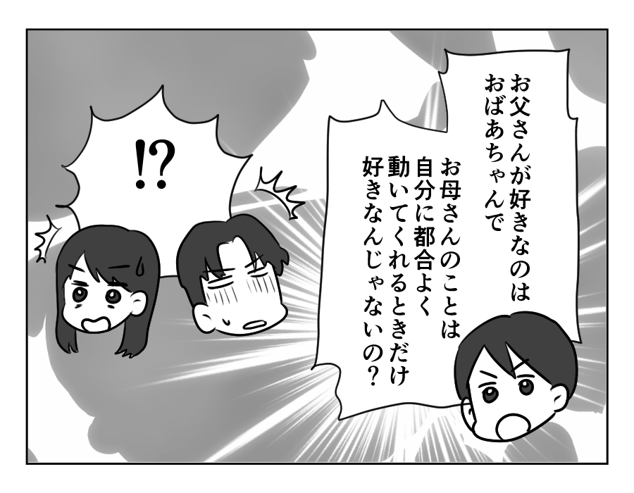 裏切った嫁_080