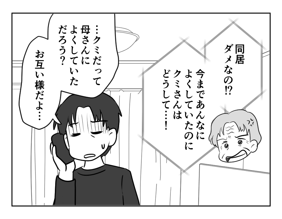 裏切った嫁_093