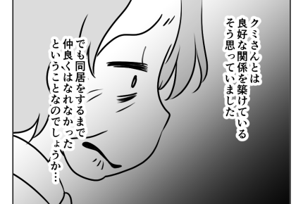 【同居NG？私、良義母なのに】え！？嫁姑関係は良好だと思っていたのに…＜第24話＞#4コマ母道場