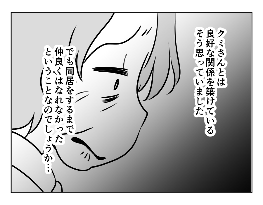 裏切った嫁_095