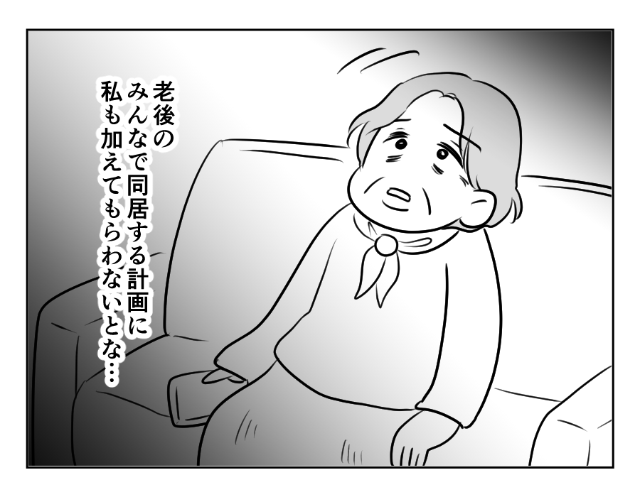 裏切った嫁_096