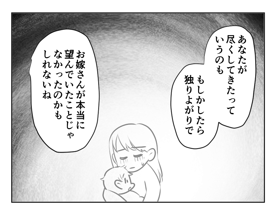 裏切った嫁_102
