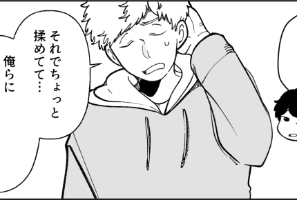 <5万カンパして!>大学生の遠征費が払えない友だち。お金ナイのに「参加したい!」【第1話まんが】