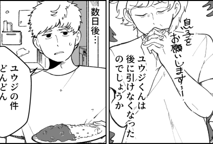 ＜5万カンパして！＞「お金持ちなんでしょ？」クラファンで生活苦しいアピ、ドン引き【第3話まんが】
