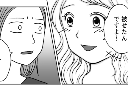 ＜義妹の好意がイミフ＞義弟の結婚と娘の誕生日が同日！たまたま…？「被せたんです」【第1話まんが】