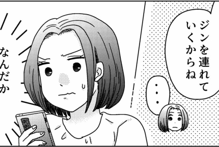 <沖縄旅行キャンセルして!>旦那「部屋別だからセーフ!」幼馴染みは女?アウト~!【第1話まんが】