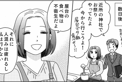＜沖縄旅行キャンセルして！＞出産して出不精になった妻「つまんな…」【第3話まんが：旦那の気持ち】