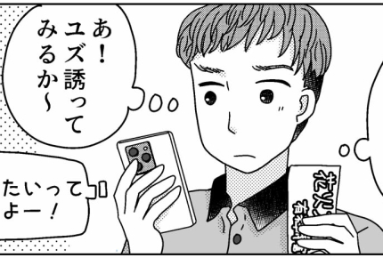 ＜沖縄旅行キャンセルして！＞息子の誕生日。ベンチで本読む妻にムカッ【第4話まんが：旦那の気持ち】