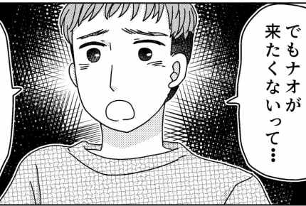 ＜沖縄旅行キャンセルして！＞「一緒に行く？」誘うフリして諦めた俺 【第6話まんが：旦那の気持ち】