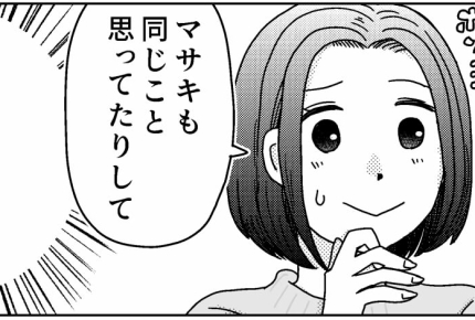 ＜沖縄旅行キャンセルして！＞「イヤばかりはNG」愛する家族のため歩み寄った結果【第10話まんが】