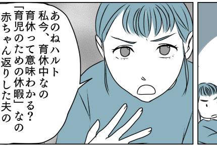 ＜寄り添わない夫・離婚への猶予＞自分勝手すぎ「キモいオッサン」言い返す私に戸惑い【第4話まんが】
