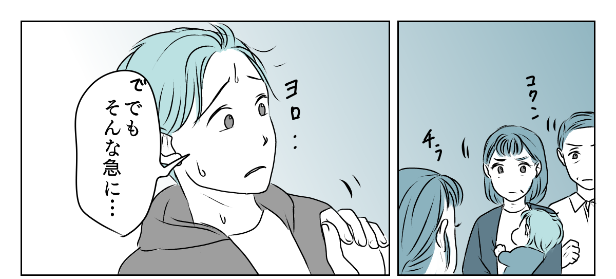 協力してくれない夫　6_2_1