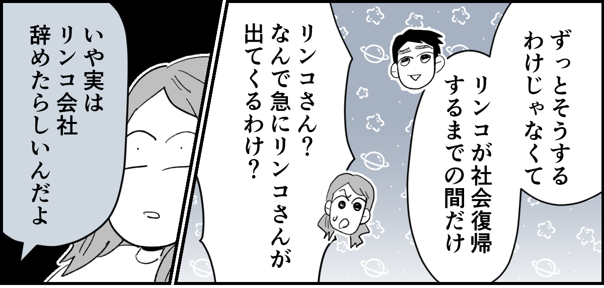 【全10話】「妹に投げ銭をカンパしたい」と言い出した夫。しばらく私の給料だけで暮らすって正気？1-2-1