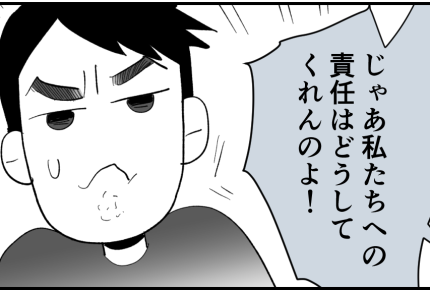 ＜義妹、投げ銭ビンボー＞推し活、援助金ダメ「共働き」は家族のため！夫の言い訳は？【第2話まんが】