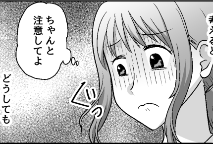 ＜ゆるい親にイライラ＞注意もしないしルールも無視！？ふるまいにモヤ…ガマンする？【第1話まんが】