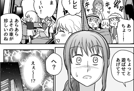 ＜ゆるい親にイライラ＞チャイルドシートないのに！「乗って帰りた〜い」注意しないの【第2話まんが】