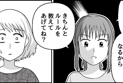 ＜ゆるい親にイライラ＞他人の子でも叱る！迷惑行為をビシッと指摘！「子どものため」【第3話まんが】