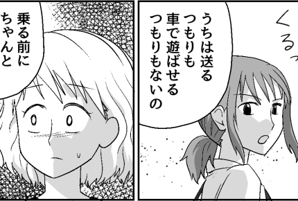 ＜ゆるい親にイライラ＞「ポテト代払って」「汚した箇所自分で拭いて」言いすぎた…？【第4話まんが】