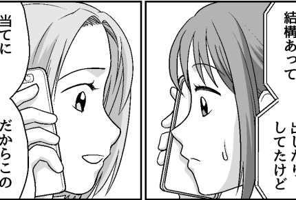 ＜ゆるい親にイライラ＞あっさり解散！裏で他メンバーからの告白「私もガマンしてた」【第5話まんが】
