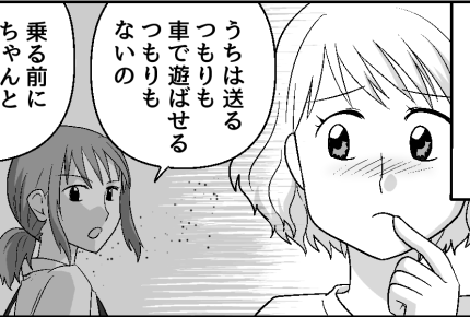 ＜ゆるい親にイライラ＞子どもにイラつく人怖い迷惑「抜けてほしい」【第6話まんが：ゆる親の気持ち】