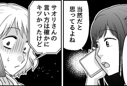 ＜ゆるい親にイライラ＞裏でハブろうとしたらハブられた！こわ〜い泣【第7話まんが：ゆる親の気持ち】