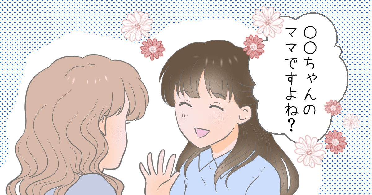 225_ママ友_ちょもす