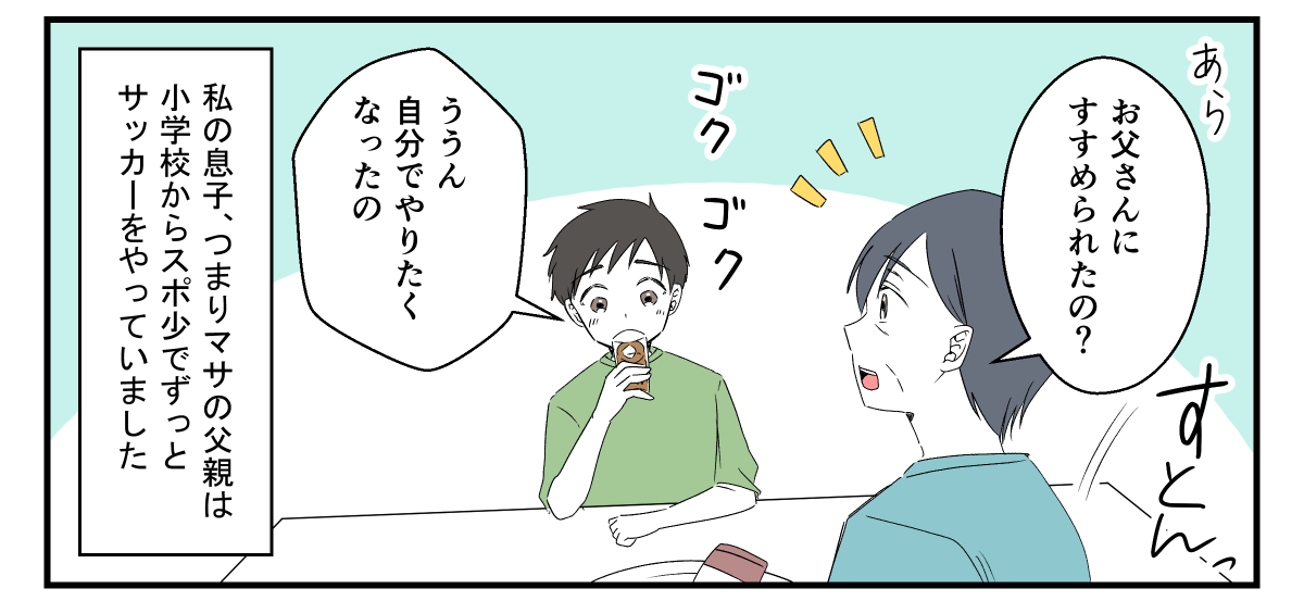 孫が習い事をすぐやめた！_001_2
