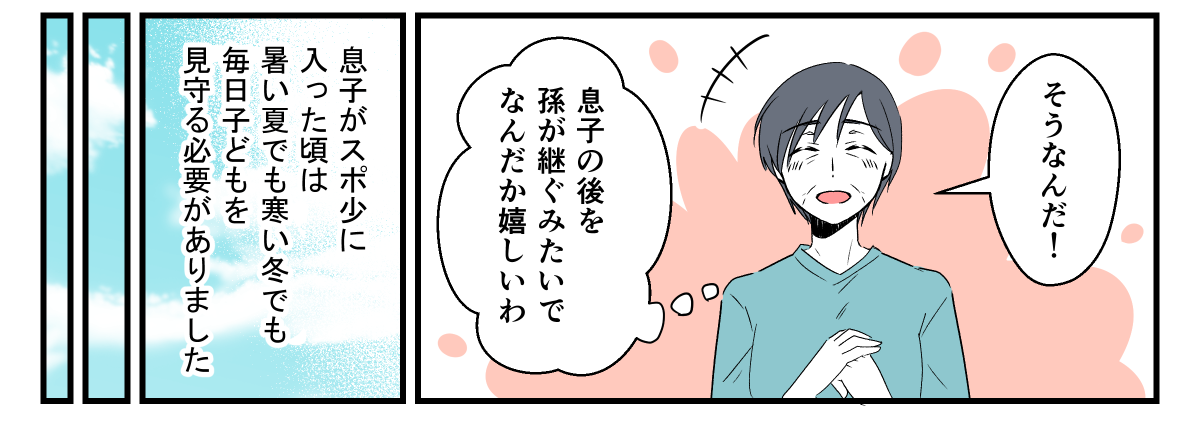 孫が習い事をすぐやめた！_001_3 (1)