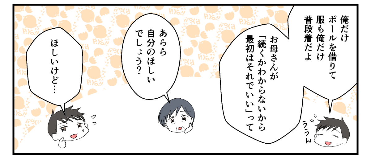 孫が習い事をすぐやめた！_002_3