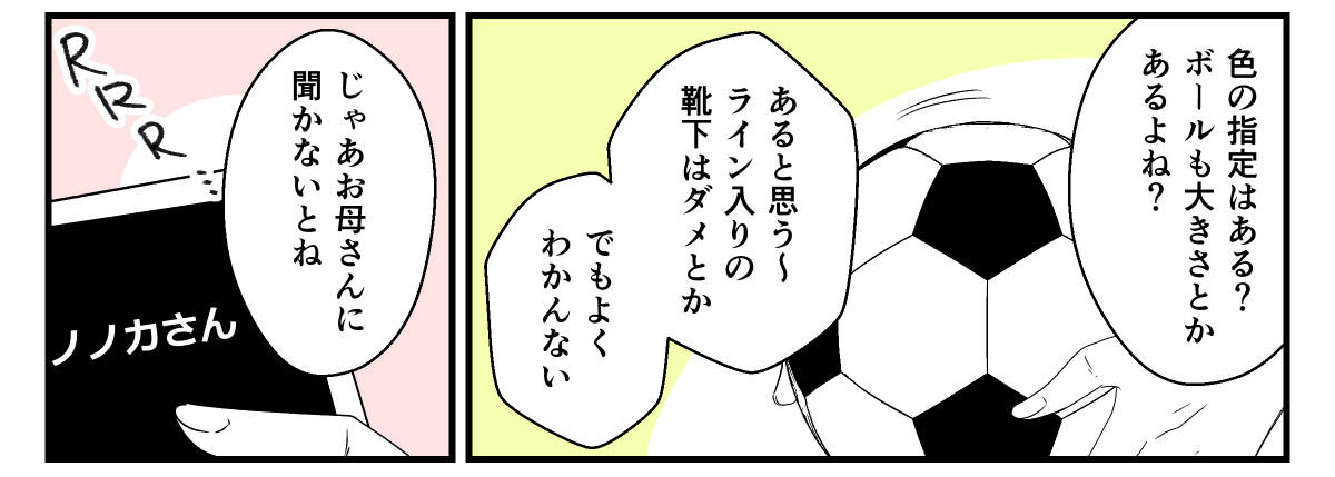 孫が習い事をすぐやめた！_003_2