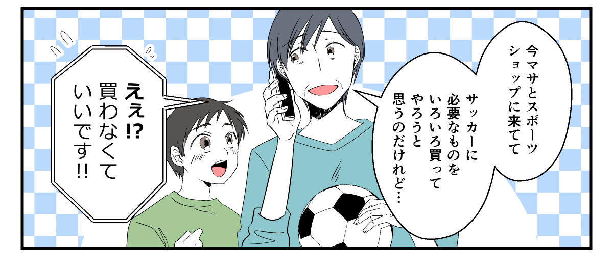 孫が習い事をすぐやめた！_003_3