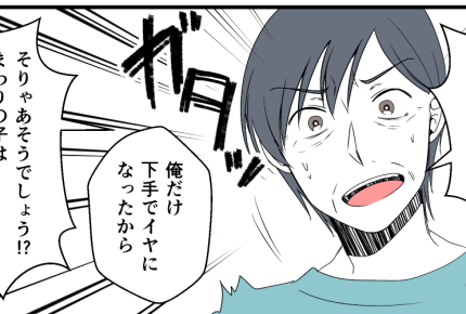 ＜2万で義母ブチギレ＞根性なし！続ける約束は？嫁の教育で逃げグセが【第2話まんが：義母の気持ち】