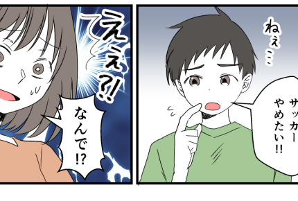 ＜2万で義母ブチギレ＞占いが印象的「やめてもOK、子育て」やってみた【第3話まんが：嫁の気持ち】