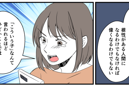 ＜2万で義母ブチギレ＞やめる＝逃げじゃない！義母にハッキリ言い返した【第4話まんが：嫁の気持ち】