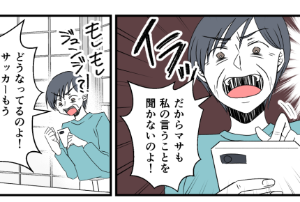 ＜2万で義母ブチギレ＞「親じゃない」義母が気づいた祖母としての距離【第5話まんが：義母の気持ち】