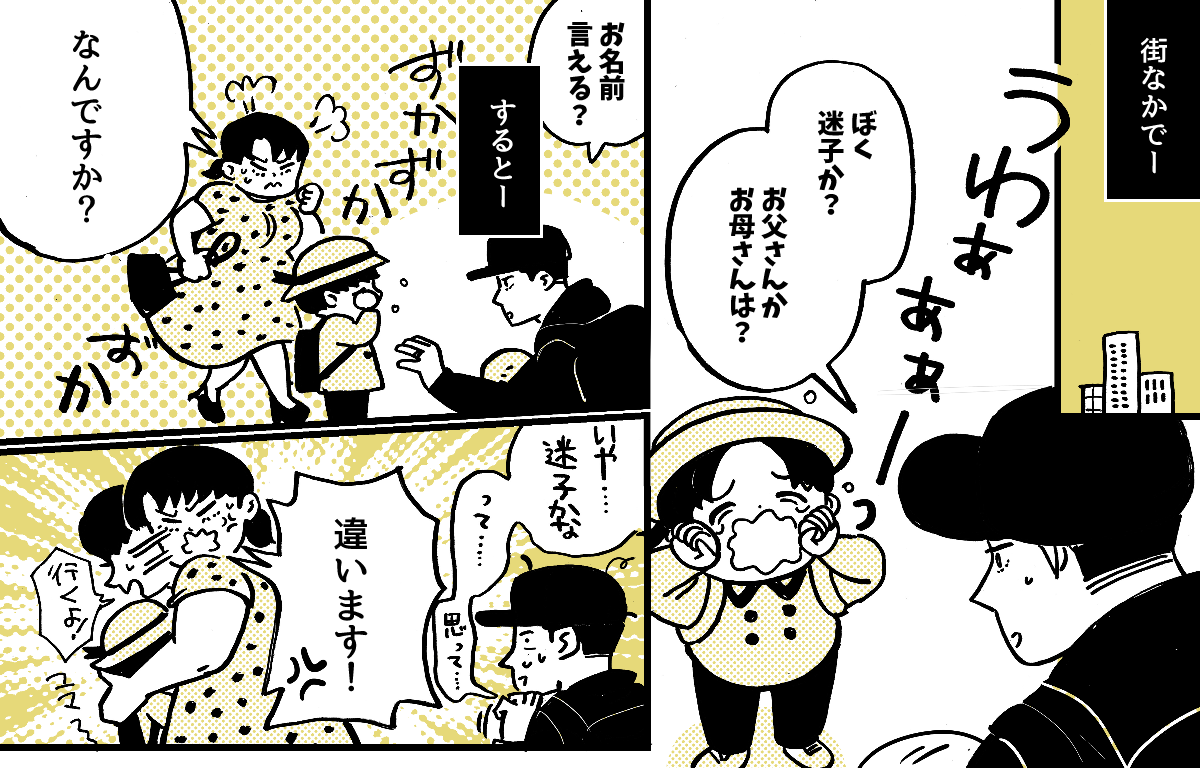 5-2-1【全5話】目の前で困っている子どもを放っておいた夫に不信感