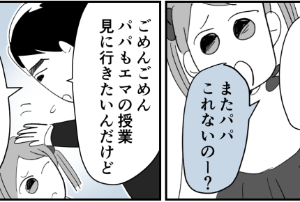 ＜土日祝休みナシ夫＞「仕事でムリ」ばかり！底辺バイトみたいな仕事ヤダ！転職して！【第1話まんが】