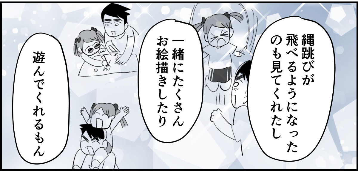 【全5話】土日祝休めない業種の旦那。子どもたちのためにもいい加減転職してほしいです5-2-2