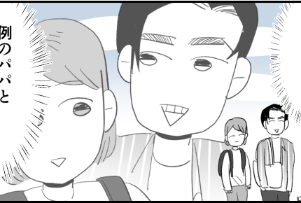 ＜子連れダブル不倫じゃ〜ん？＞イケメンパパと他のママが公園で？【第1話まんが：見たママの気持ち】