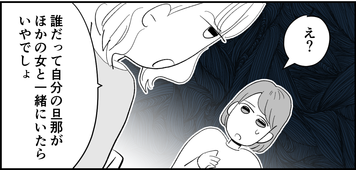 【全6話】送迎を担当しているパパさんの距離感が、ちょっとおかしくない？4-1-3