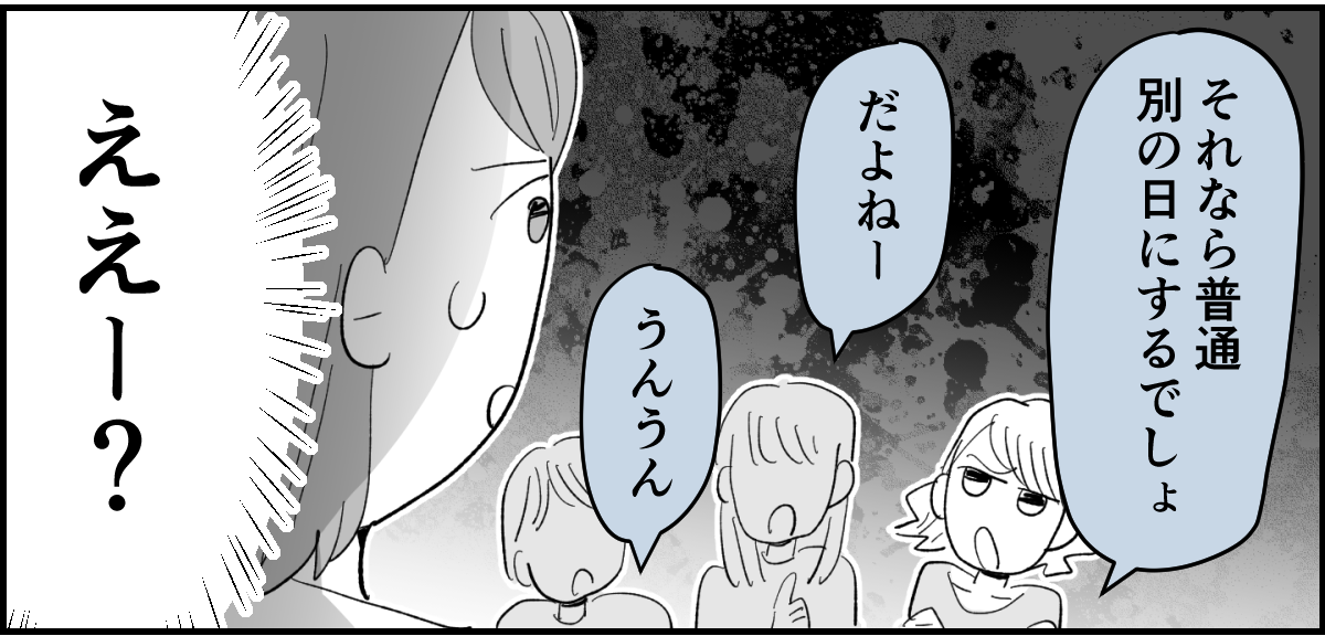 【全6話】送迎を担当しているパパさんの距離感が、ちょっとおかしくない？4-2-2