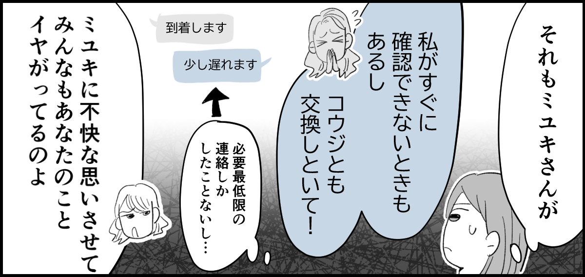 【全6話】送迎を担当しているパパさんの距離感が、ちょっとおかしくない？4-3-1