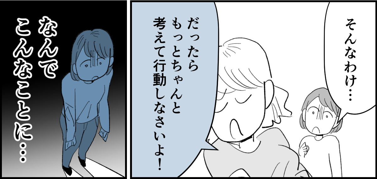 【全6話】送迎を担当しているパパさんの距離感が、ちょっとおかしくない？4-3-3