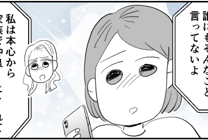 ＜子連れダブル不倫じゃ〜ん？＞友人から突然の謝罪。寝耳に水すぎイミフ【第5話まんが：妻の気持ち】