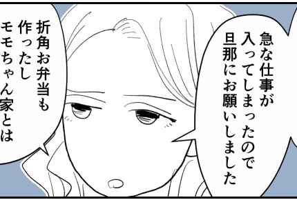 ＜子連れダブル不倫じゃ〜ん？＞ウワサ好きママたちをギャフンと成敗！！【第6話まんが：妻の気持ち】
