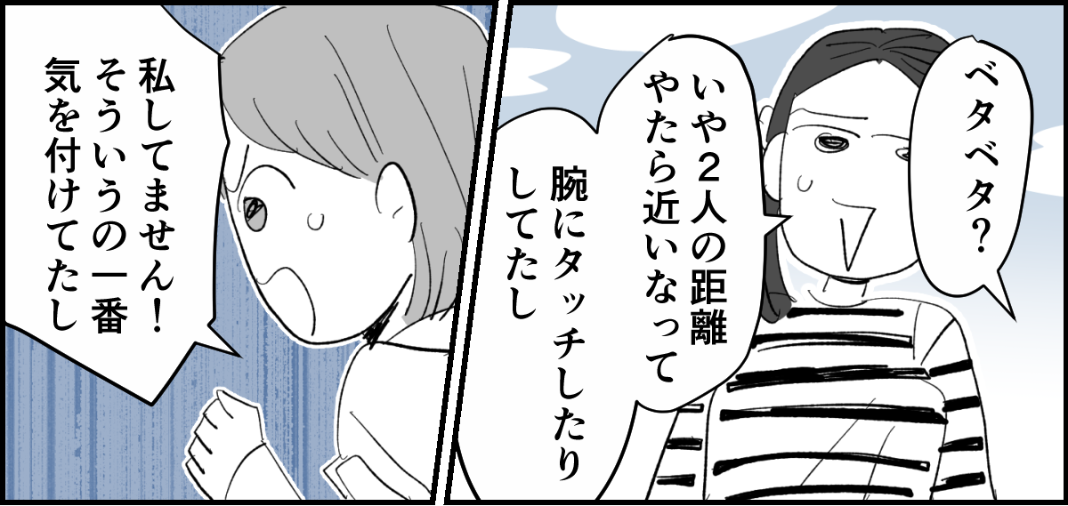 【全6話】送迎を担当しているパパさんの距離感が、ちょっとおかしくない?6-3-1