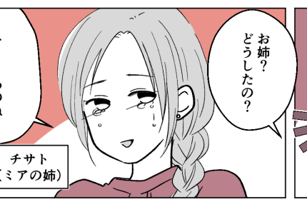 ＜姉と甥がジャマ！＞夜型実家暮らしの私。姉親子のせいで「生活リズムが崩される？」【第1話まんが】