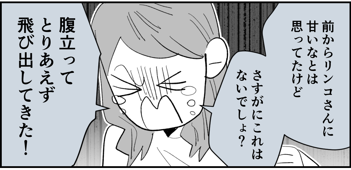 【全10話】「妹に投げ銭をカンパしたい」と言い出した夫。しばらく私の給料だけで暮らすって正気？3-3-2